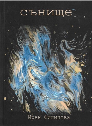 Traum1