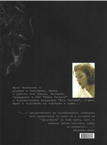 Traum2